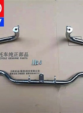 适用力帆250太子V16LF250-D/250-E改装304不锈钢保险杠防摔杠护杠