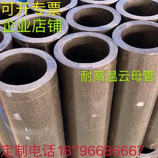 定制耐高温云母板 加工绝缘云母条隔热云母垫片HP-8云母纸直销