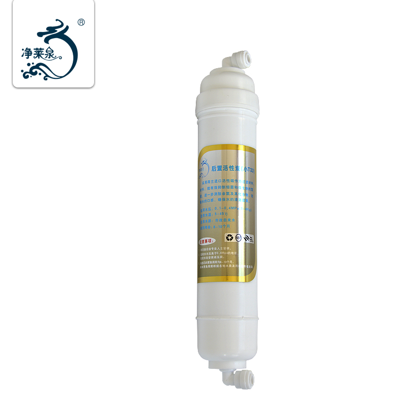 家用净水器后置活性炭滤芯口感因子小T33 一体式通用过滤芯