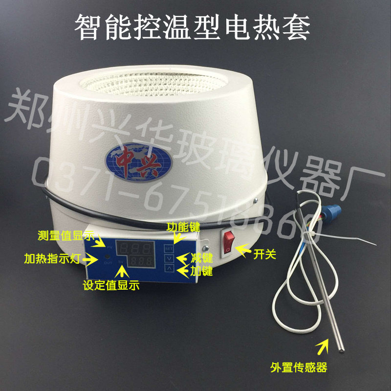 中兴伟业 数显电热套3000ml控温电热套 恒温加热套 智能型电热套