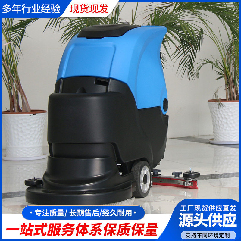 手推式洗地车工厂车间多功能拖地机商用医院超市车库用电动洗地机