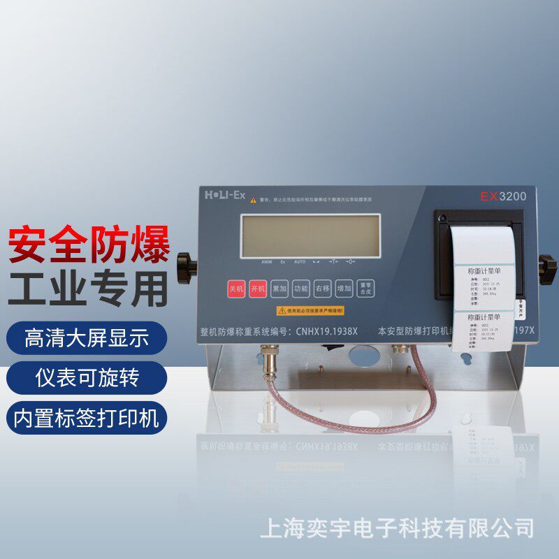 带不干胶打印小票防爆电子秤调油漆化工专用隔爆型工业台秤地磅称