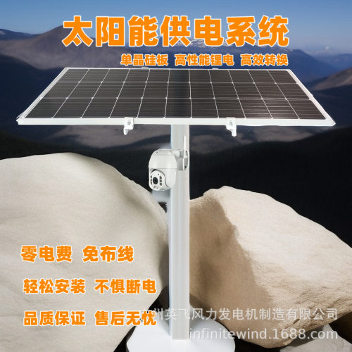 太阳能监控供电系统无电无网户外摄像头供电储能12V锂电池光伏板
