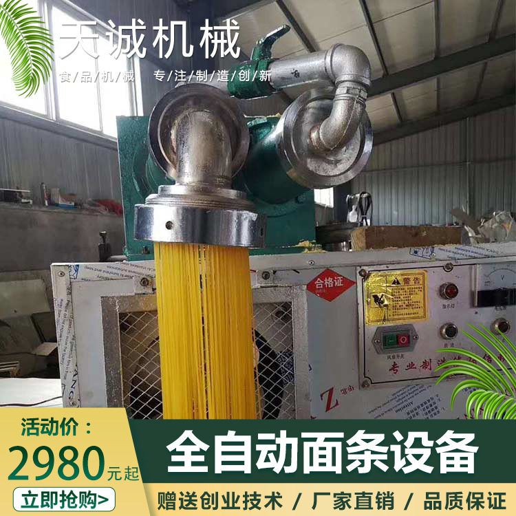 厂家带技术出售玉米面条机 东北小吃冷面机