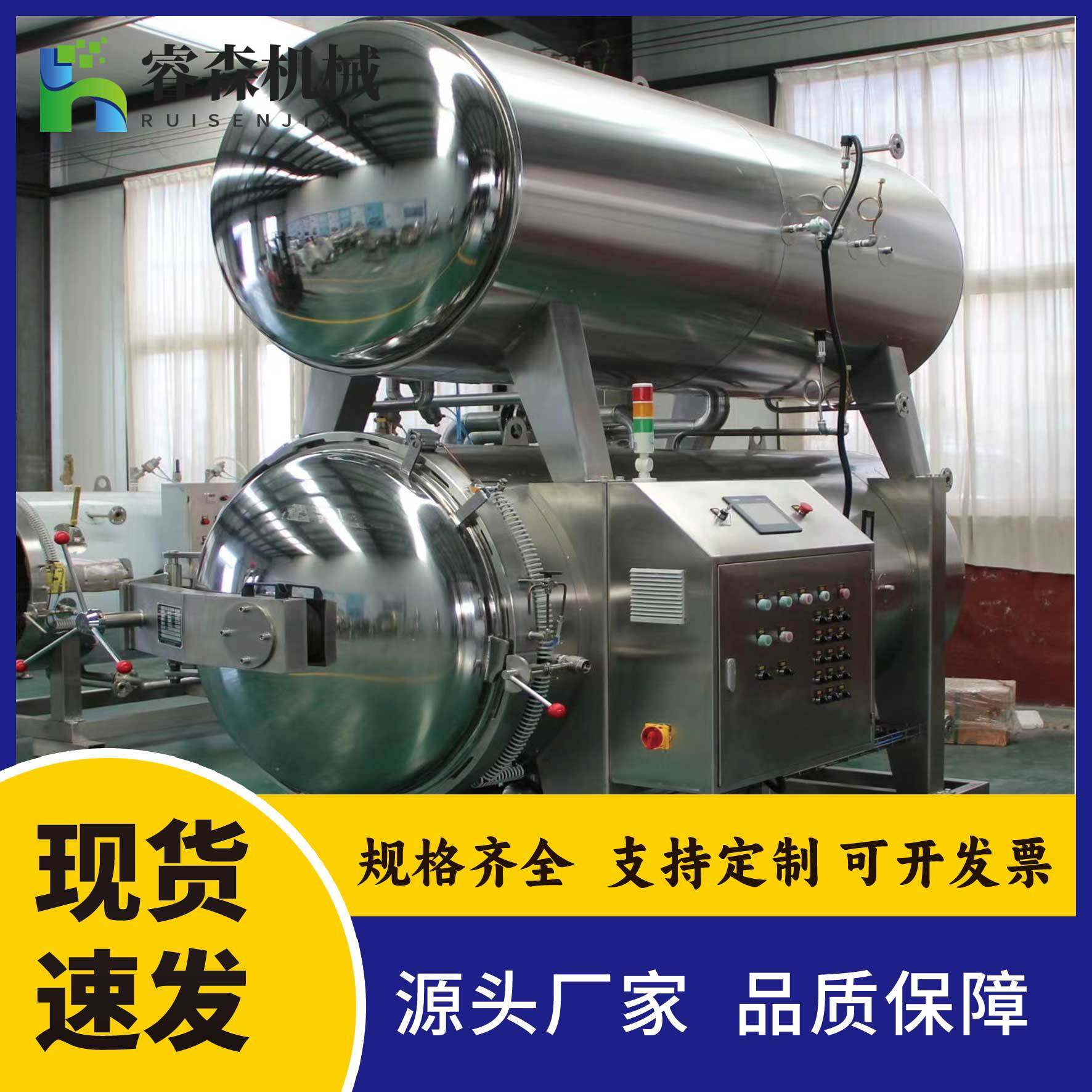 双层水浴式杀菌釜 即食花胶燕窝高温杀菌锅 全自动高温杀菌锅,机械设备,消毒灭菌设备,淘宝优惠券,粉丝福利购,淘宝优惠卷