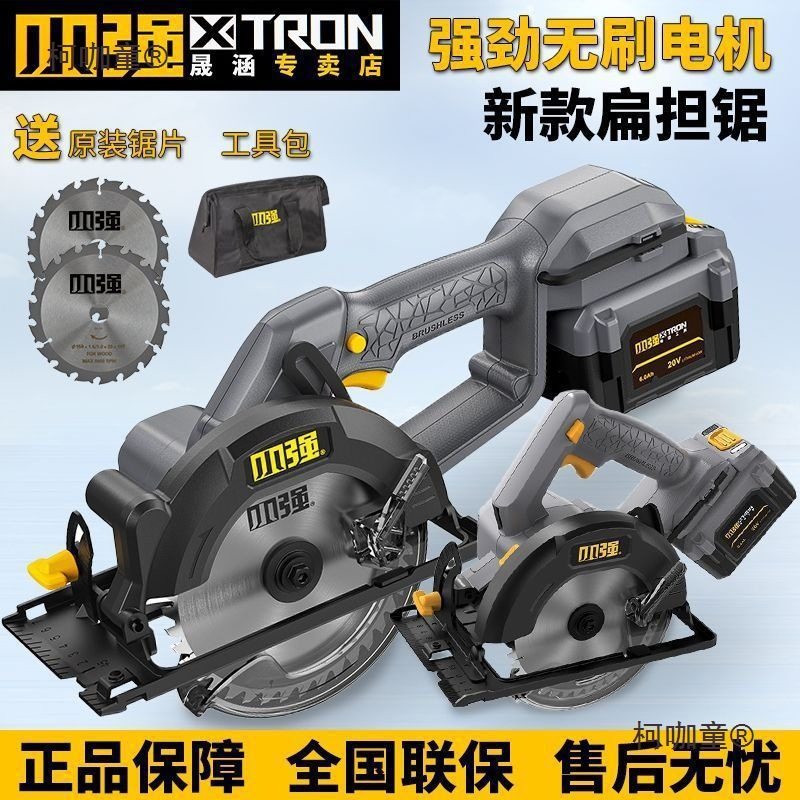 小强充电式锂电电圆锯5883/5882小强电动工具6/5寸木工电锯麦太保