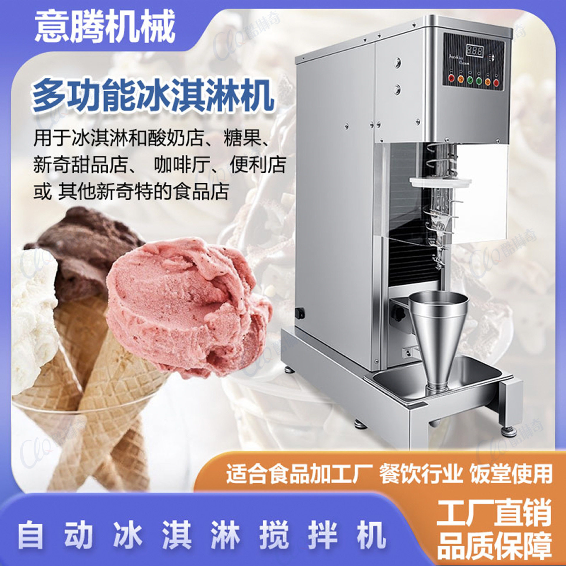 m食品级全自动简易冰淇淋机搅拌式饼干搅拌机冰激凌机厂家直销