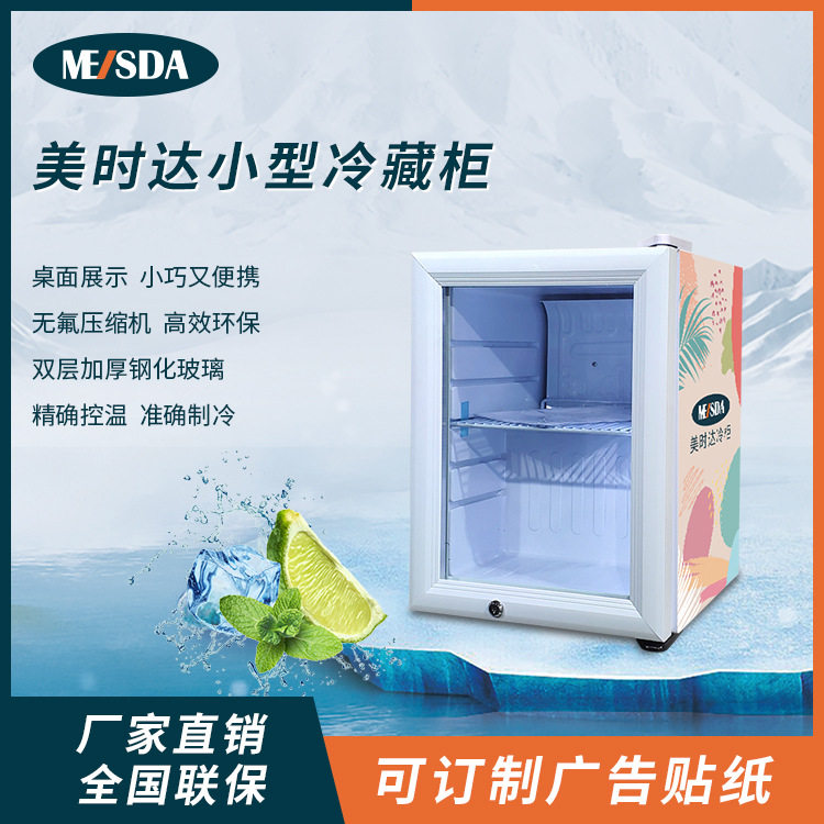 美时达SC21小型桌面冷藏柜酒吧柜台饮料展示柜冷藏展示柜陈列柜