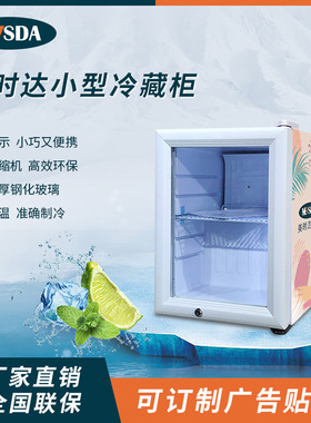美时达SC21小型桌面冷藏柜酒吧柜台饮料展示柜冷藏展示柜陈列柜