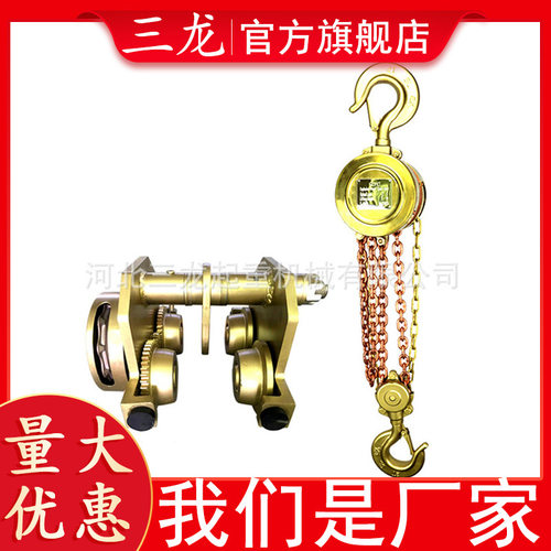 双山 防爆型 铝青铜 1t 2t 3吨 5t 10t  防爆葫芦 防爆手拉葫芦