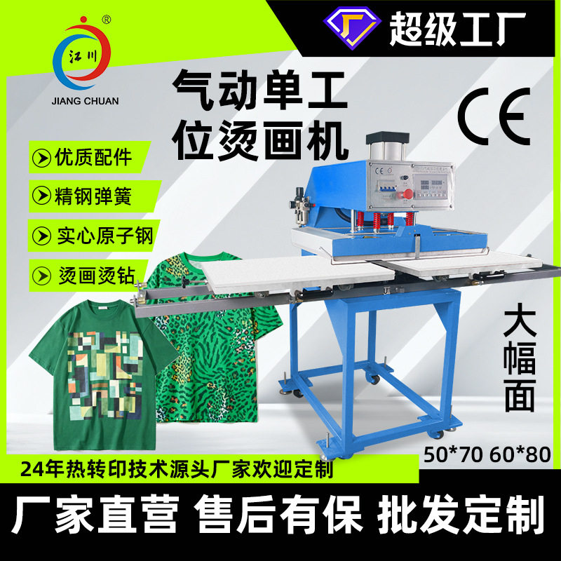 气动半自动双工位烫画机服装衣服短袖印花图案热转印平板压烫机器,办公设备/耗材/相关服务,烫金机/压烫机,淘宝优惠券,粉丝福利购,淘宝优惠卷