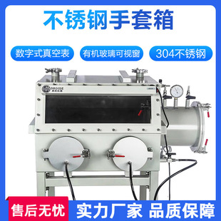 手套箱真空手套箱实验室手套箱无尘操作箱不锈钢厌氧手套箱