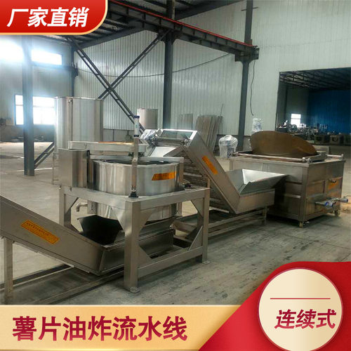 国良鲜切土豆片成套油炸流水线 薄脆油炸机 锅巴连续油炸线厂家