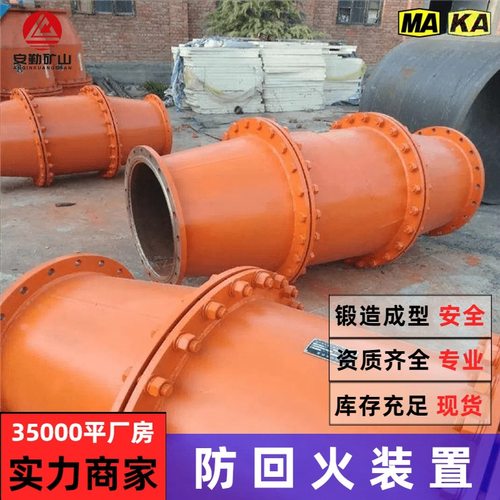 防回火装置 FHQ系列 全型号可选 矿山阻火设备管道防回火装置