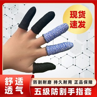 黑色防割手指套劳保加厚耐磨篆刻木雕防刀割防滑干活五指防护指套