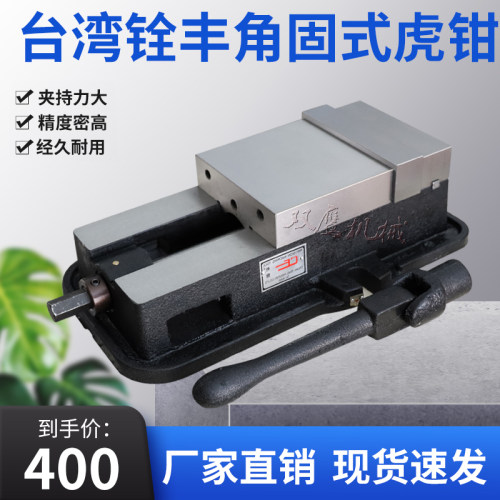 铨丰精密重型机用平口钳铣床磨床钻床平口钳虎钳加工中心精密虎钳