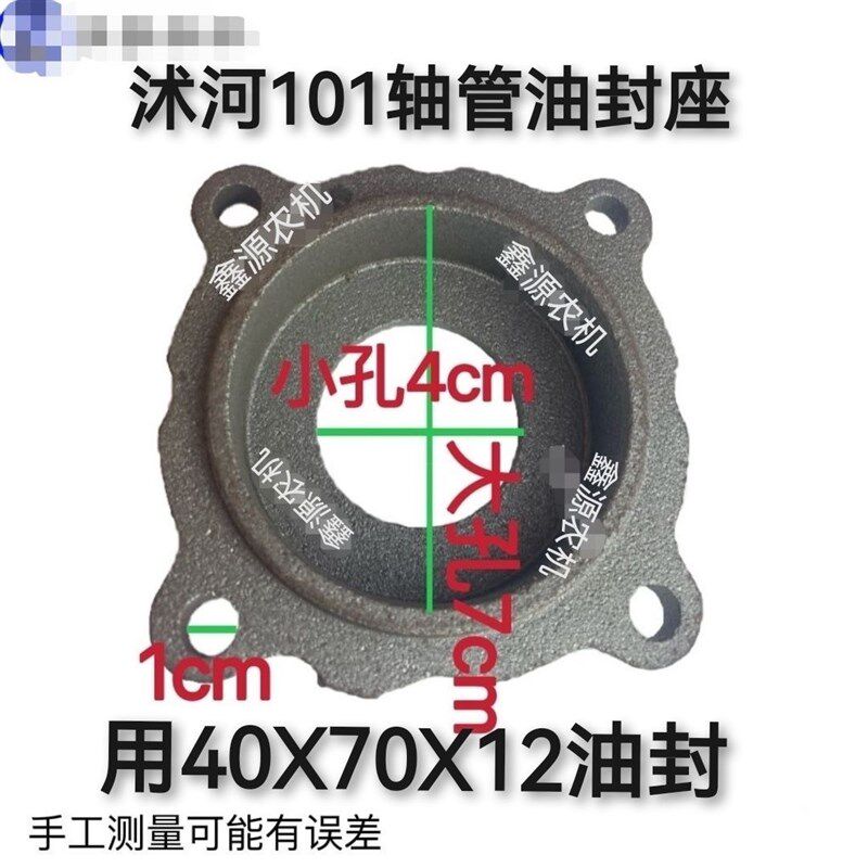 手扶拖拉机半轴油封座 40粗半轴油封盖/轴管盖用40X70X12油封