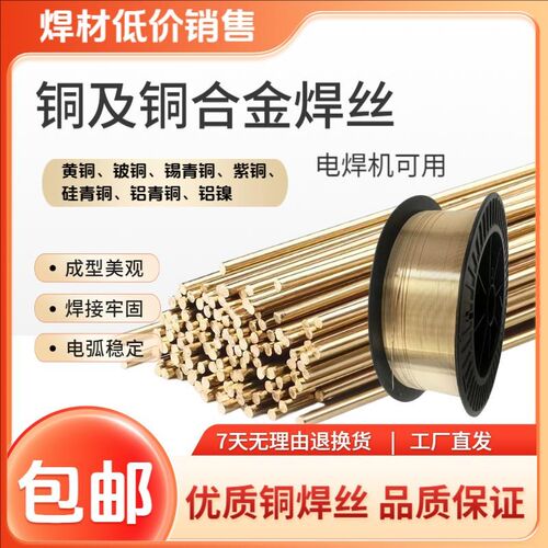 S221黄铜焊丝S211硅青铜焊丝S201紫铜焊丝S213锡青铜焊丝盘丝小盘