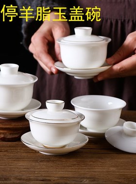 可悬停三才盖碗三件套羊脂白玉小盖碗80ml单个高档白色功夫茶茶碗
