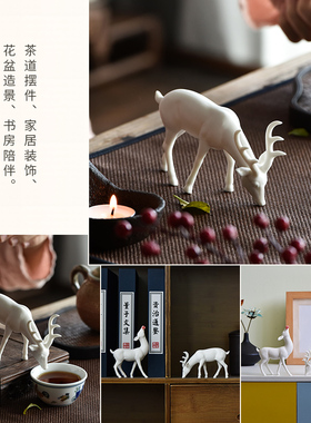 陶瓷创意招财小鹿摆件家居客厅办公桌面装饰品景观造景盆栽小摆设
