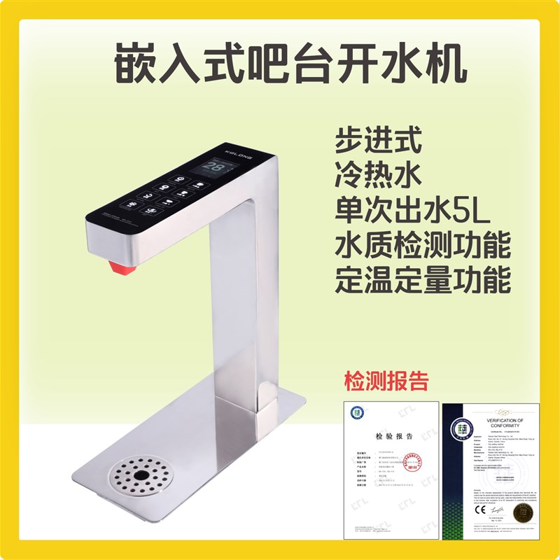 咖迪龙嵌入式开水机台下式开水器智能定温定量奶茶店咖啡馆商用