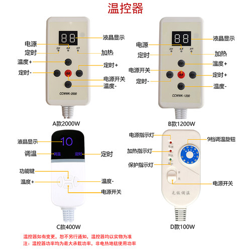 韩国碳晶地暖垫温控器开关