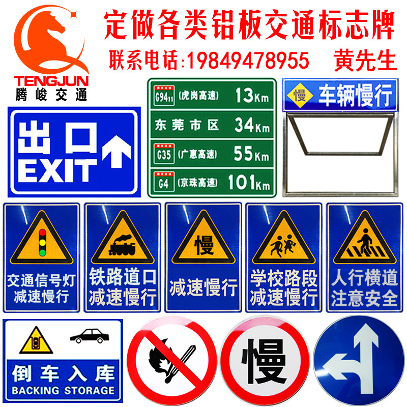 交通标志牌铝板道路指示牌限速牌停车场标志牌道路施工反光标识牌