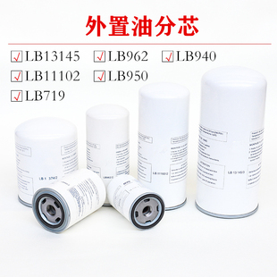 螺杆空压机通用外置型油气分离器LB719/962/1374/11102/13145油分