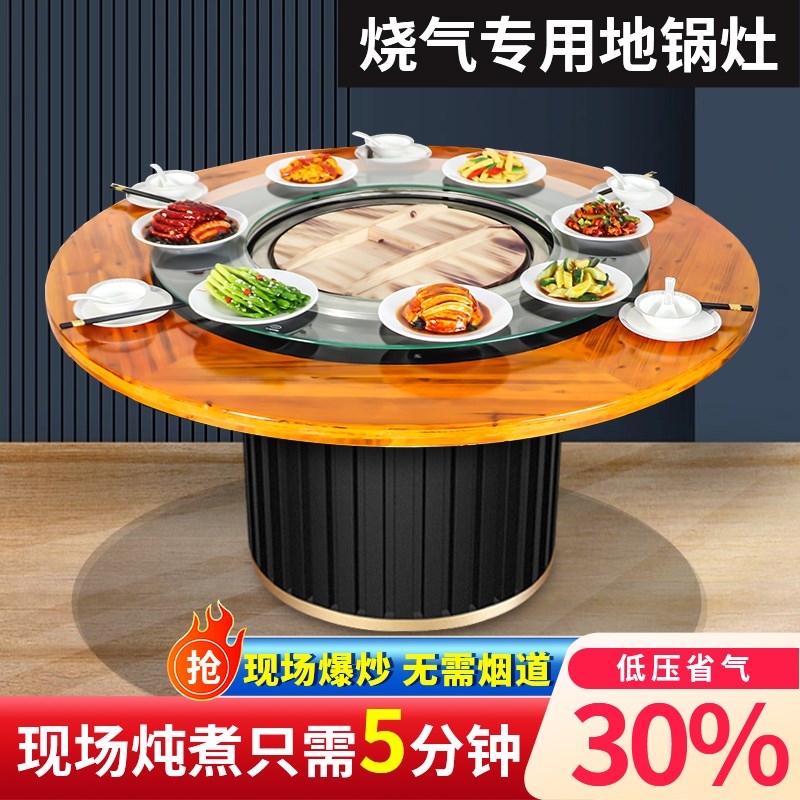 东北铁锅炖灶台桌燃气烧气商用地锅柴火鸡地锅鸡灶岩板火锅桌