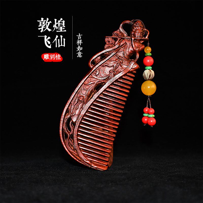 梵木缘小叶紫檀雕刻天然整木齿按摩梳便携创意刻字飞仙木梳子檀木