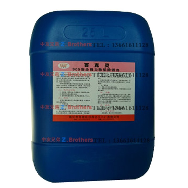 百克灵 905 安全强力除垢除锈剂 905B中和钝化剂 船用 impa551082