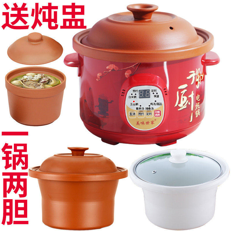 全自动定时预约陶瓷紫砂锅熬汤煲汤电沙锅煮粥锅隔水电炖盅电炖锅