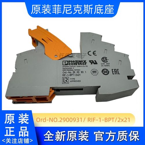 2961192原装菲尼克斯2903334继电器RIF-1-BPT/2X21 Art-No2900931