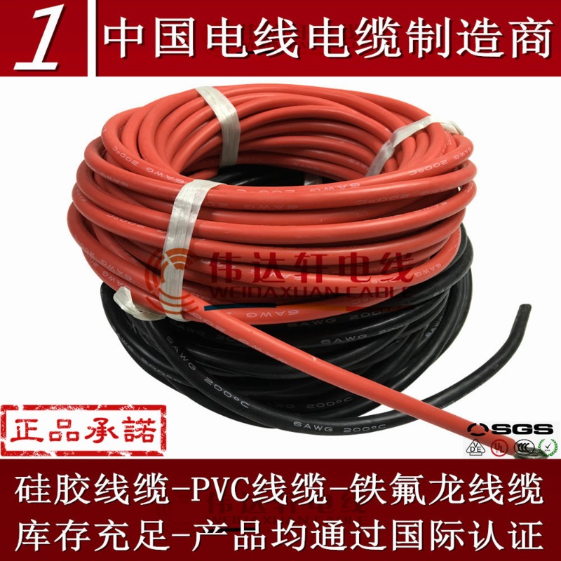 特软线4/6/8/10/12/14/16/18/20/22/24/26/28/30#AWG号超硅胶电线