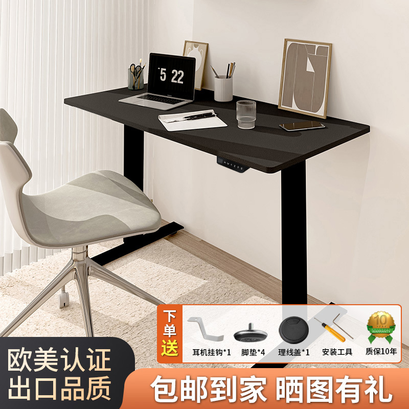 zwel升降电脑桌电动桌家用书桌智能办公桌子黑色桌腿写字工作台