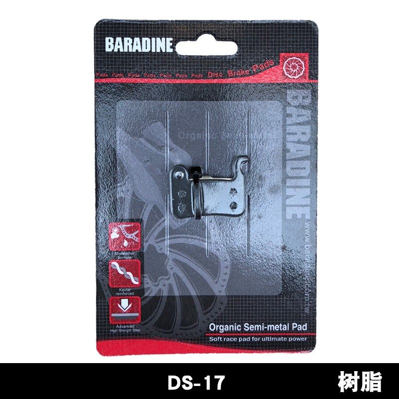 永杰baradine树脂金属来令片适用XT XTR 965 966 775 765 601 596