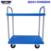 搬运宝双层手推车平板车多功能静音车手拉车仓库搬运货推货车塑料