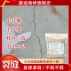 新修混凝土水泥路面裂缝修补剂地面空鼓裂纹补缝修补料无痕修补剂