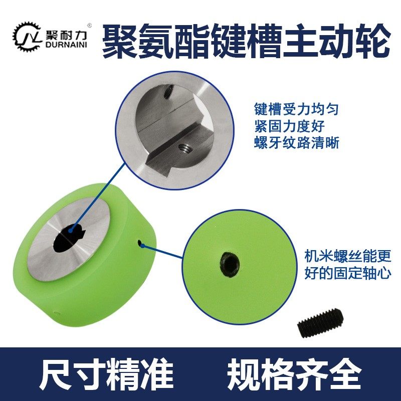 聚氨酯胶辊包胶滚轮不锈钢主动驱动滑轮键槽流水线动力滚筒压辊