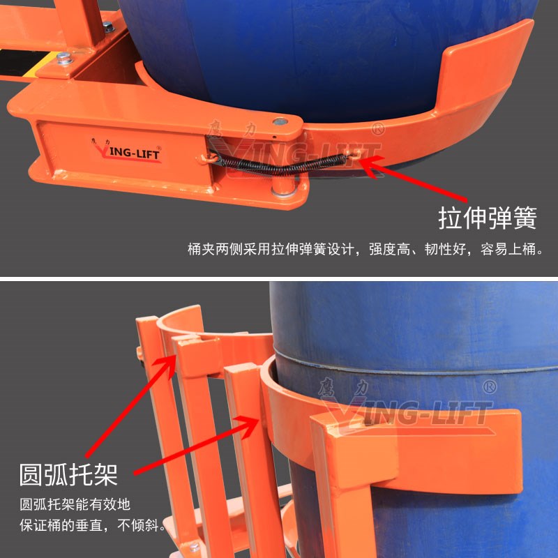 鹰力DG0DG0抱箍式叉车专用油桶夹具油桶搬运车重型圆桶抱桶器