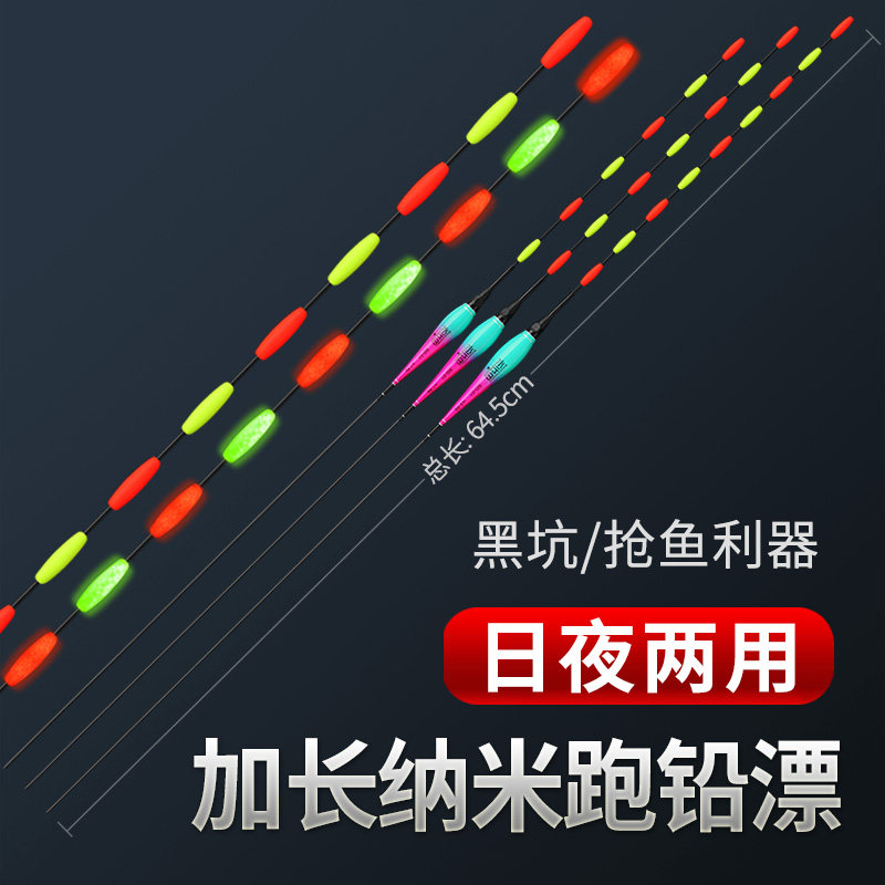 青鱼大物6目7目九目醒目豆加粗跑铅电子漂无铅自立浮漂日夜两用