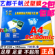 过胶纸 12寸相片膜8丝护卡膜 过胶膜 8c过塑膜80mic塑封膜 千帆A4