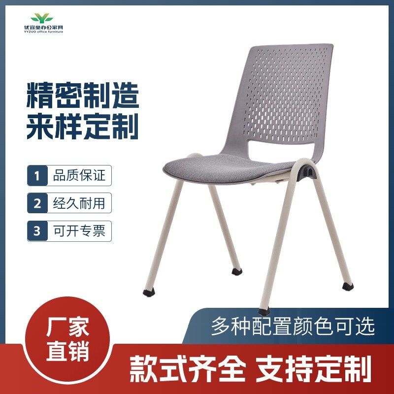 会议椅培训椅堆叠办公椅接待洽谈椅学生椅宿舍电脑椅图书馆靠背椅