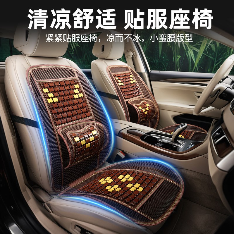 汽车凉坐垫女士夏季透气座椅垫车用主驾驶凉席垫小车单片座位垫子