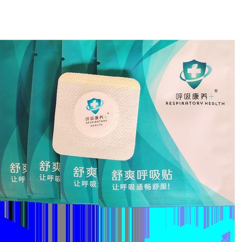 鼻塞一贴就通了缓解不适打鼾清新养护肺部胸不闷呼气通畅7片起