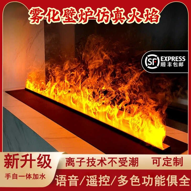 3d雾化壁炉仿真火焰嵌入式电视柜装饰柜客厅家用电视墙地台加湿器