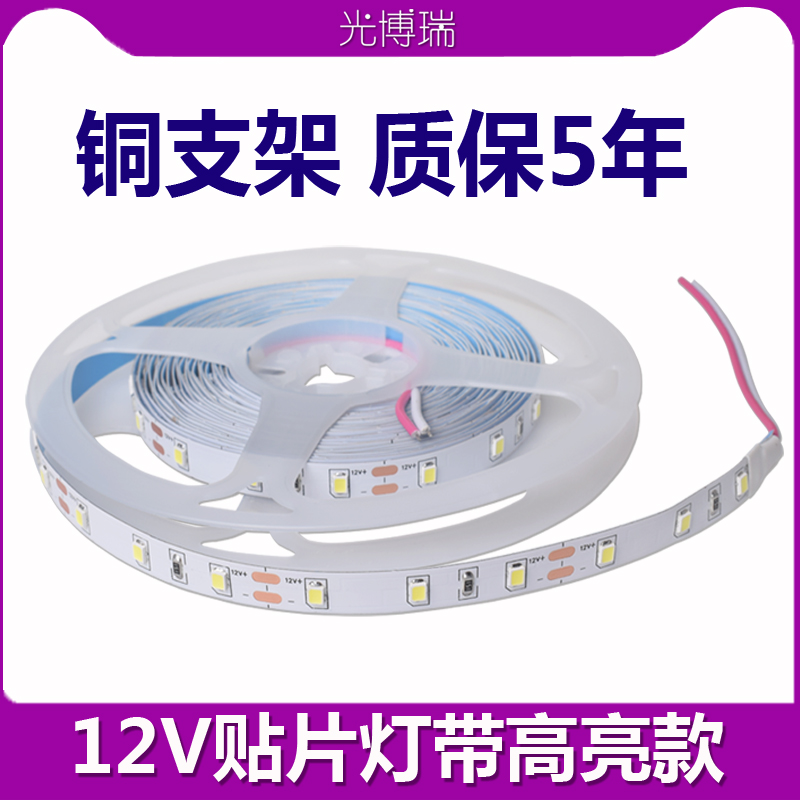低压12Vled灯带线性自粘氛围灯嵌入式软灯条铝槽线条灯8mm线形灯