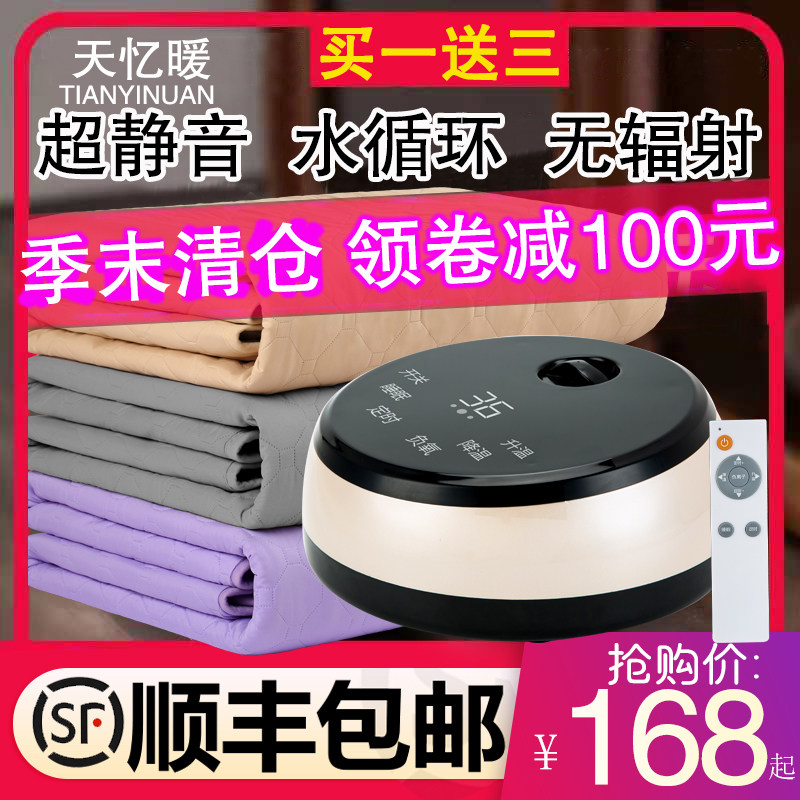 水暖毯双人水循环电热毯安全无辐射水电褥子炕板床垫孕妇调温静音