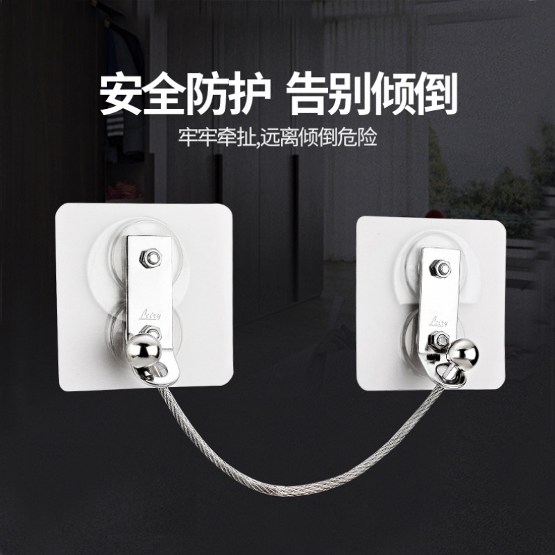 书架五斗柜免打孔家具防倾倒器防倒装置不锈钢防倒固定无痕贴钢丝