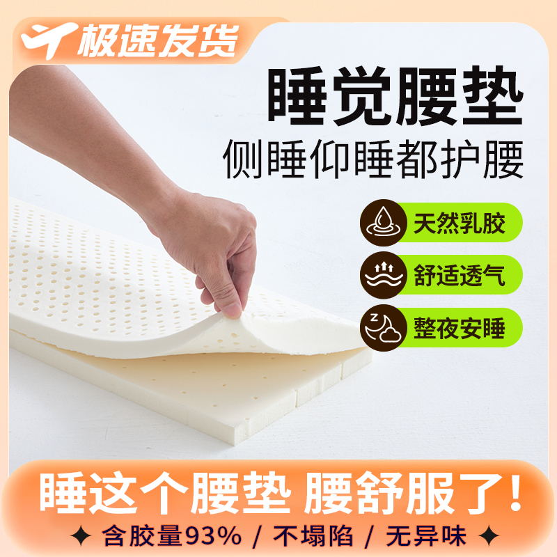 腰枕床上睡觉腰垫护低薄垫腰睡前牵引枕腰椎间盘突出孕妇夜间专用